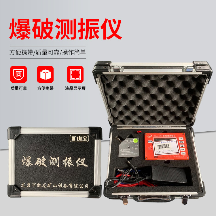 环江爆破测振仪的工作原理是什么？