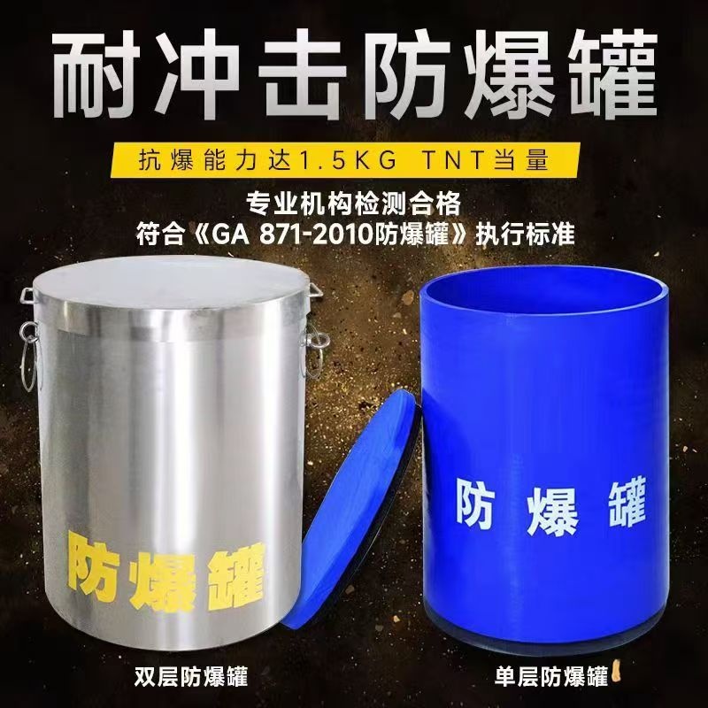 环江耐冲击防爆罐的核心应用场景解析