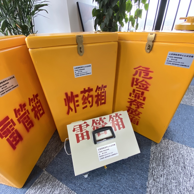 环江火工品存放箱 手提式雷管炸药箱的材质特性与标准规格解析